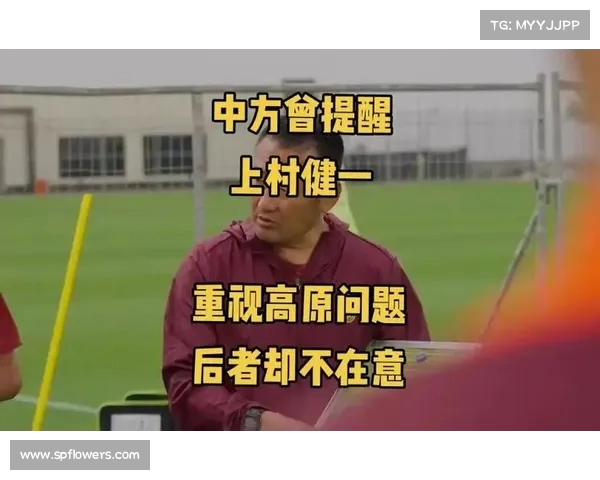 马德兴揭秘中方曾提醒上村健一重视高原问题但遭忽视的内幕 马德兴揭秘中方曾提醒上村健一重视高原问题但遭忽视的内幕