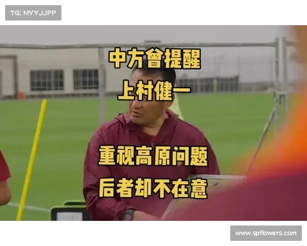 马德兴揭秘中方曾提醒上村健一重视高原问题但遭忽视的内幕 马德兴揭秘中方曾提醒上村健一重视高原问题但遭忽视的内幕
